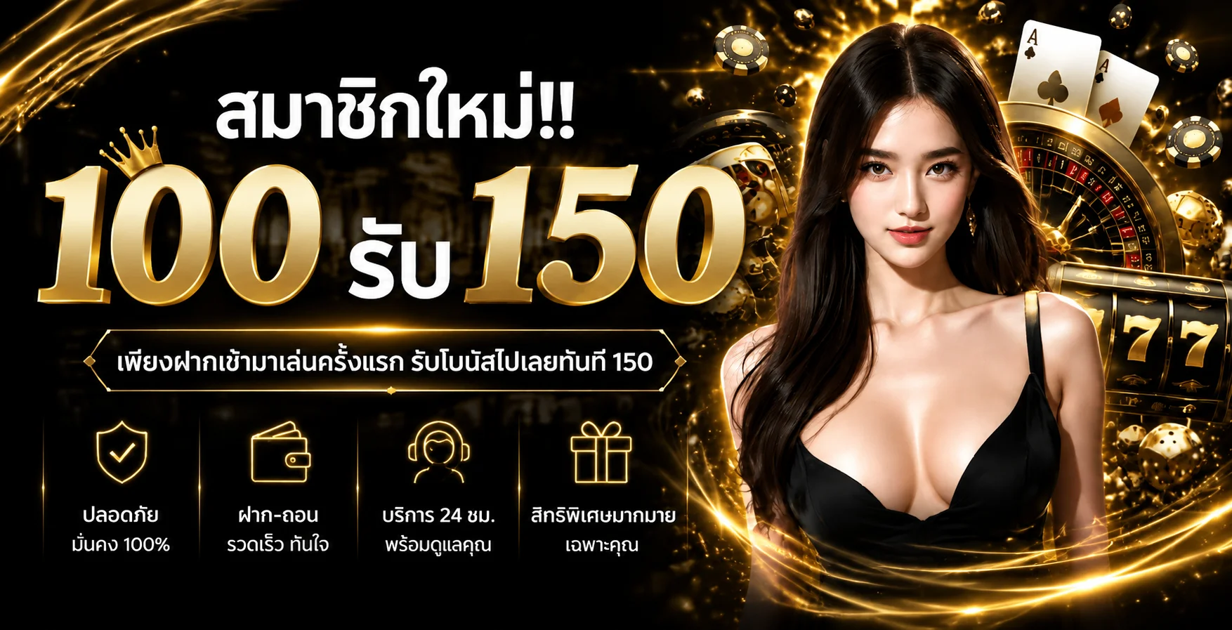 สมัครสมาชิก UFA99S ฝากถอนออโต้ไม่มีขั้นต่ำ